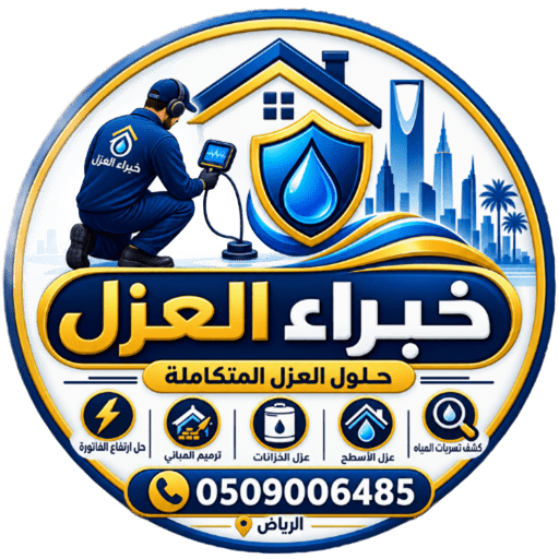 شركة أمانتك للعوازل